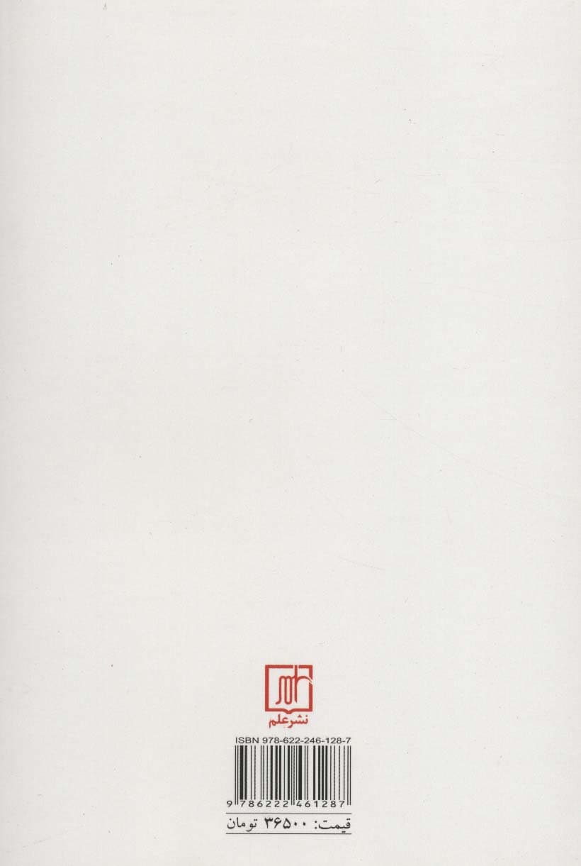 زندگینامه مولانا جلال الدین (سوانح مولانا روم)