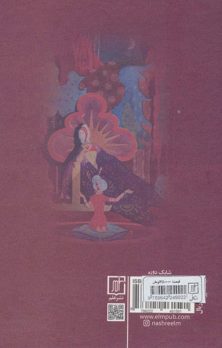 داستانهای هزار و یک شب (3جلدی)