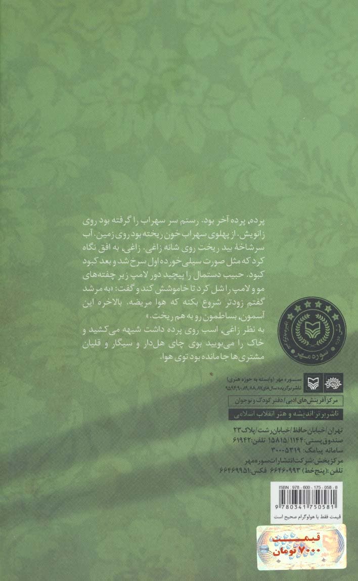 پسرم قدش بلند است