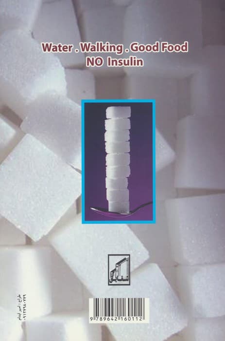 مبارزه با دیابت (آب-پیاده روی-غذای خوب-بدون انسولین)