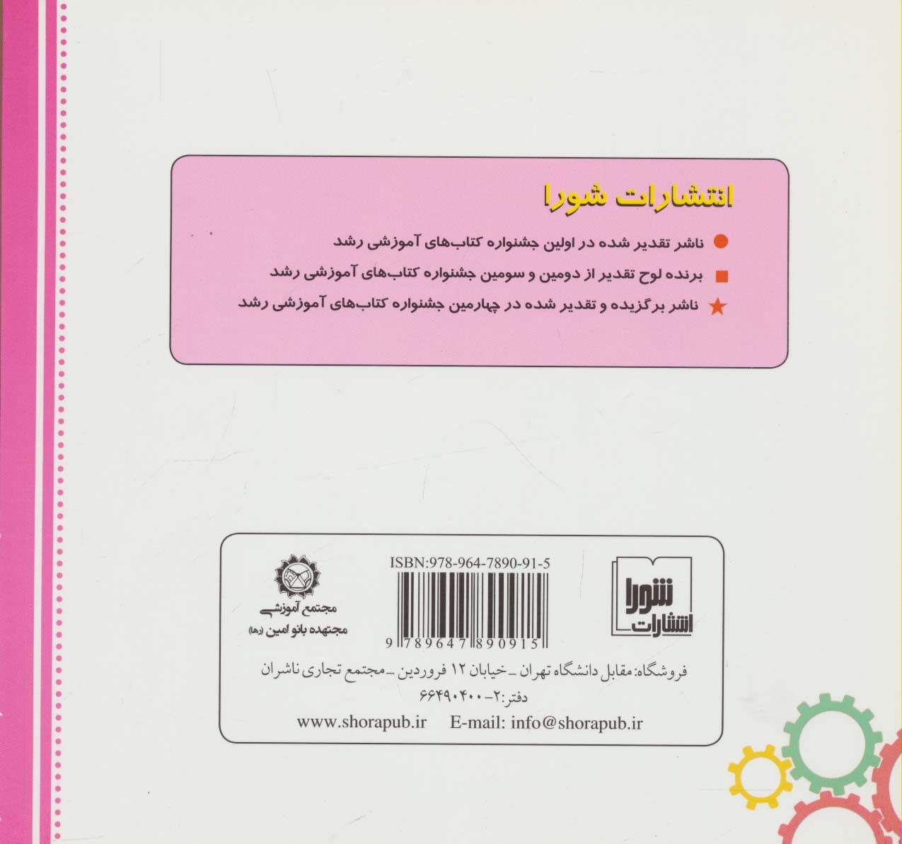 آزمایشگاه کنترل حرکت 1،همراه با وی سی دی