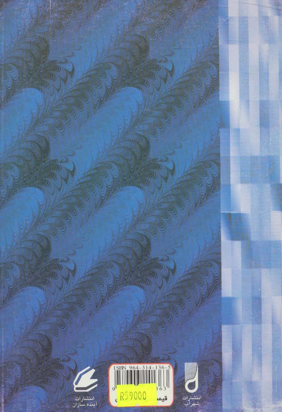 بهداشت مادر و کودک و تنظیم خانواده