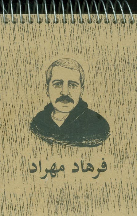 دفترچه یادداشت بی خط (کد 754)،(سیمی)