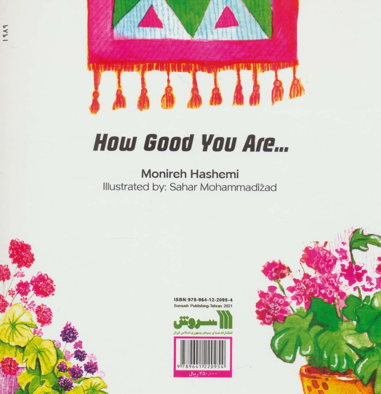 چقدر خوب است که تو هستی (گلاسه)