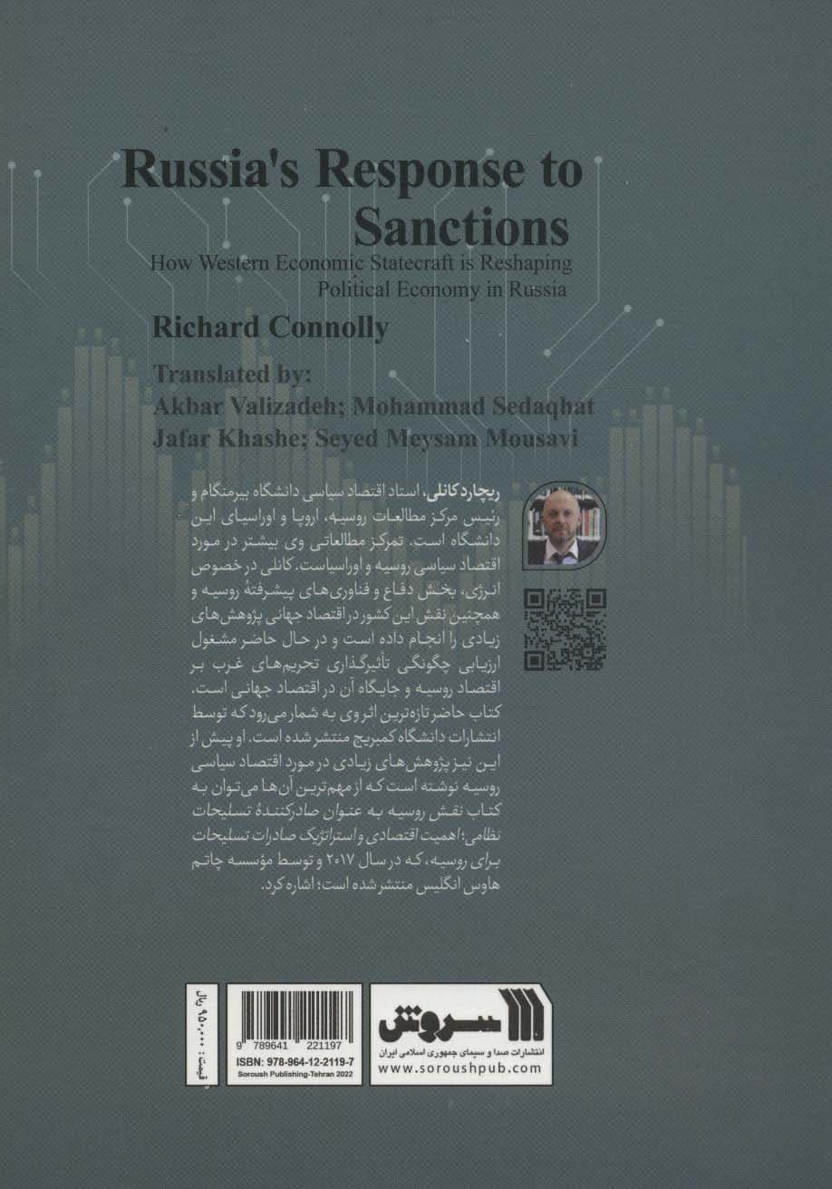 پاسخ روسیه به تحریم ها