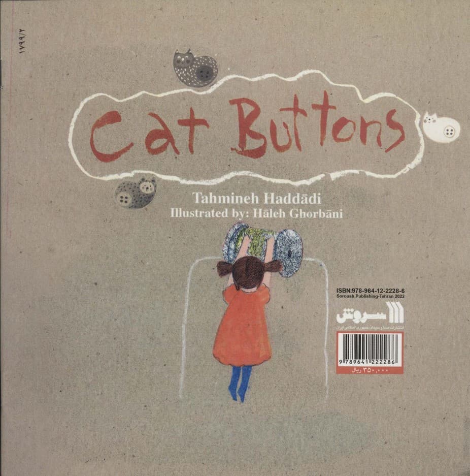 دکمه های گربه ای