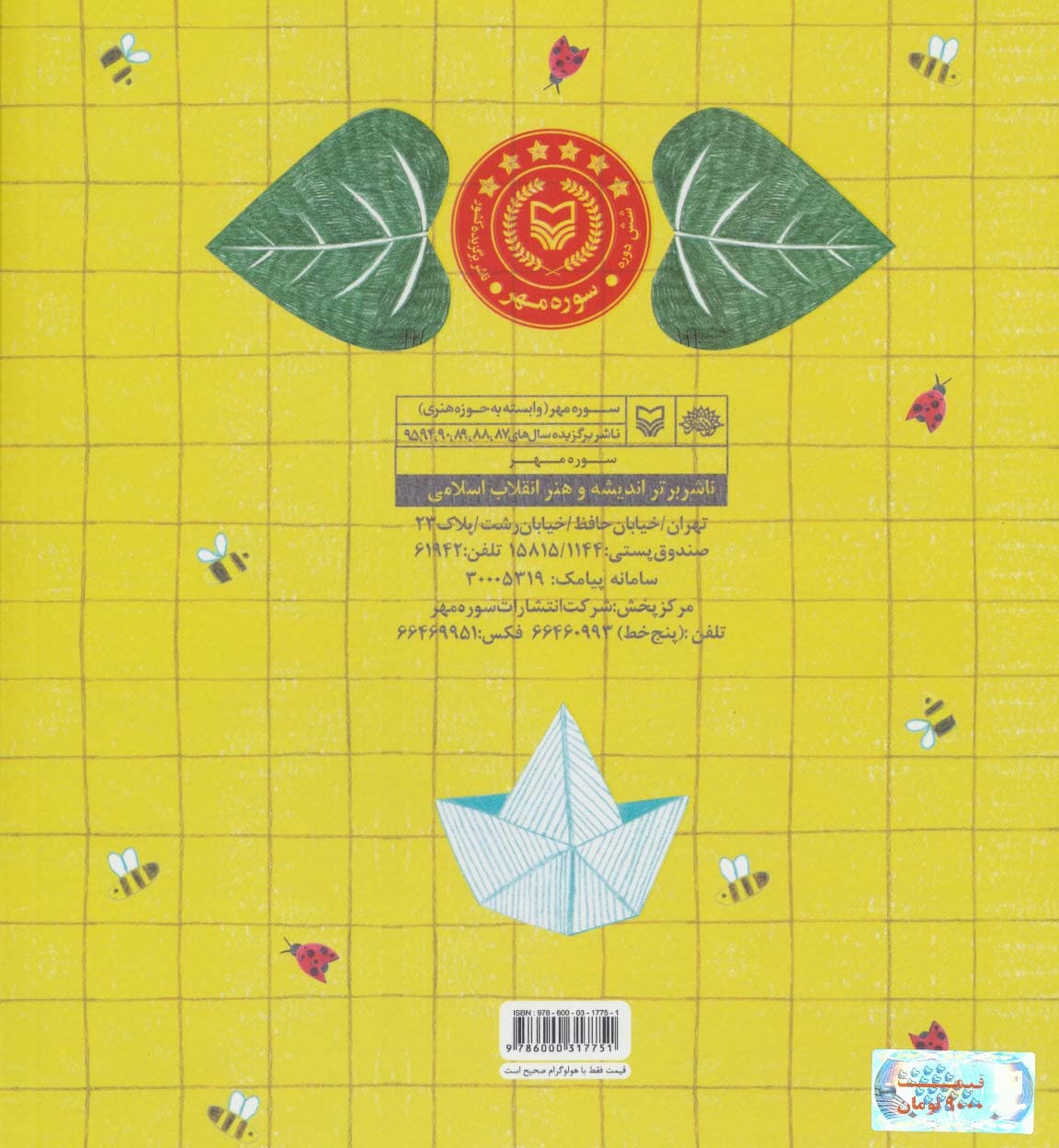 درنا و دماغش (گلاسه)