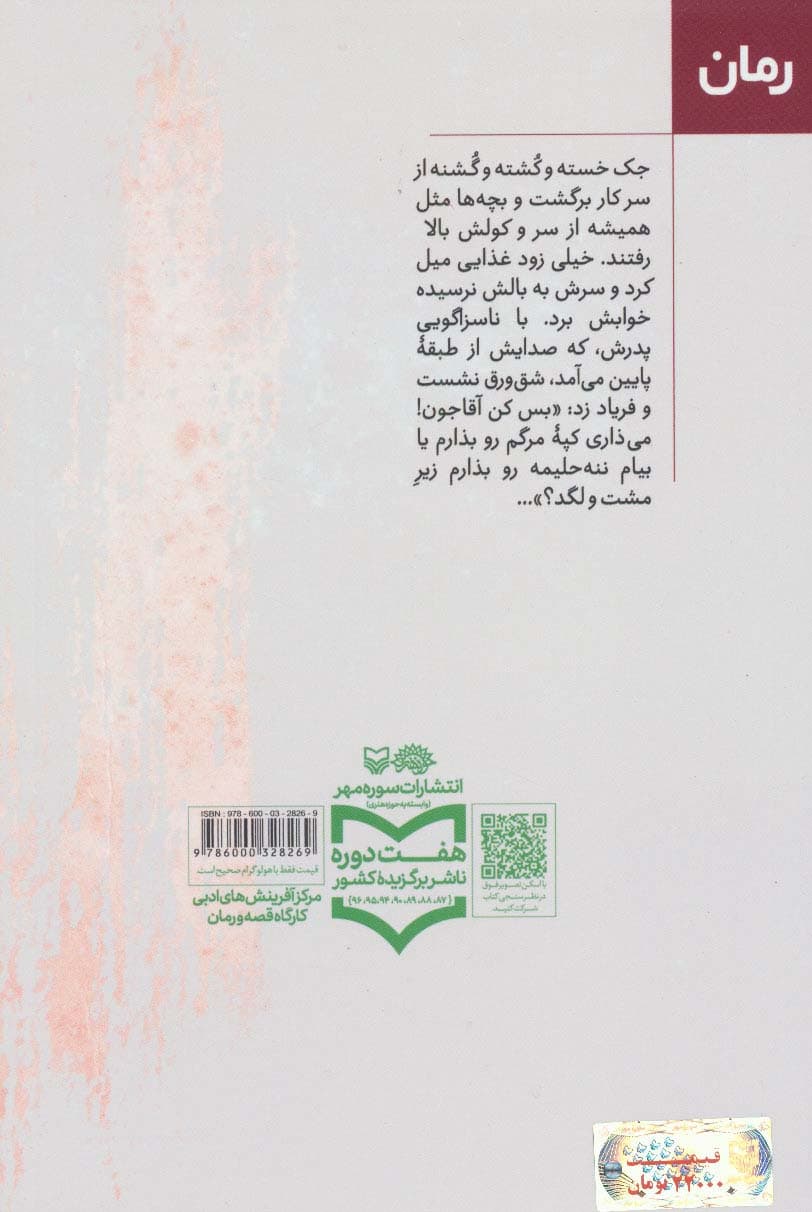 فانتزی های عصر جدید