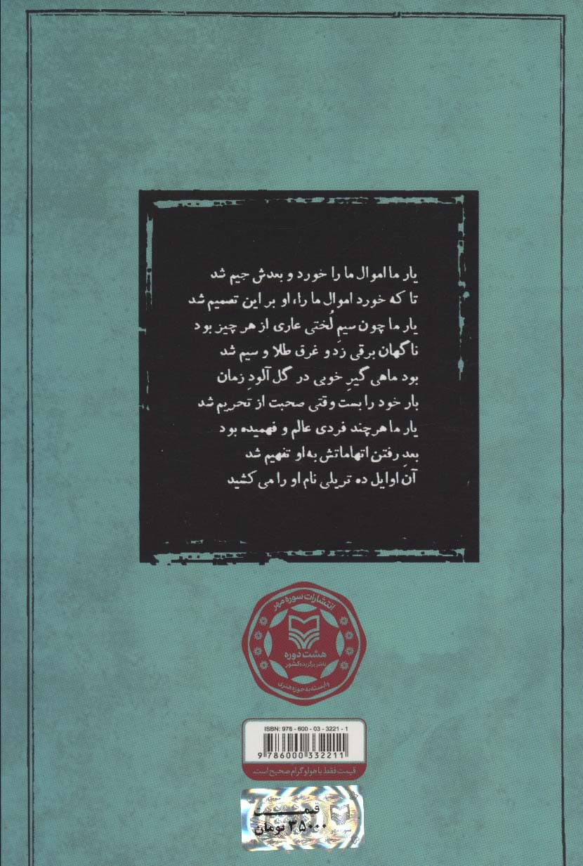 دست انداز (مجموعه شعر طنز)
