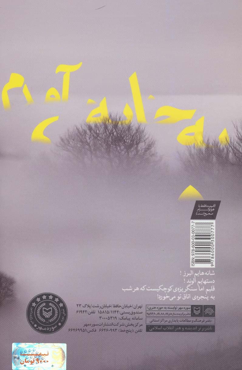 به خانه آمدم،هیچ کلمه ای در انتظارم نبود