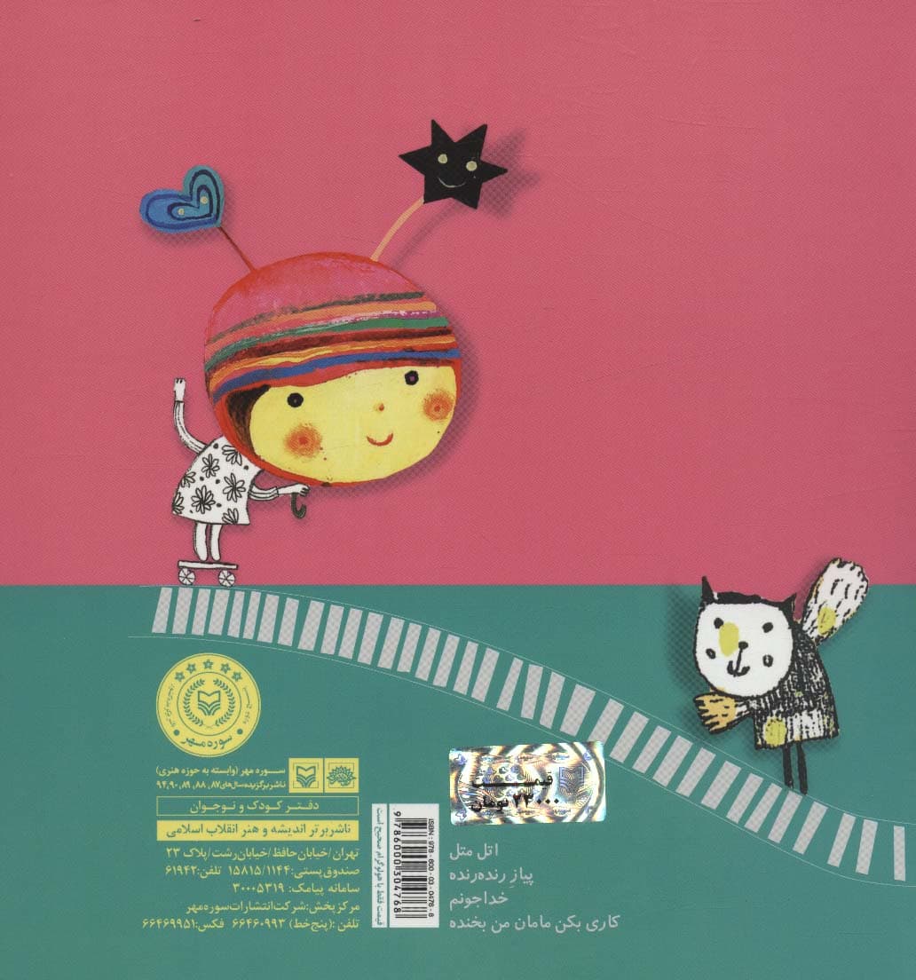 پیاز رنده رنده (گلاسه)