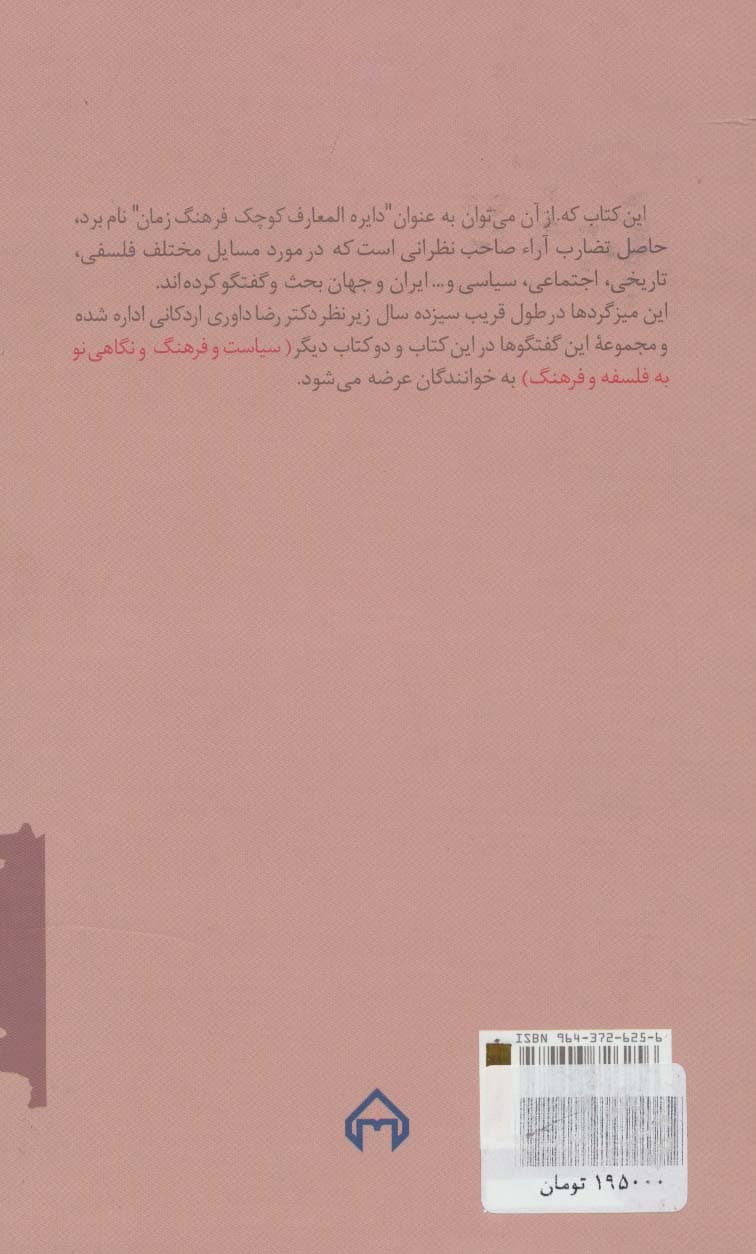 فرهنگ و کارآمدی