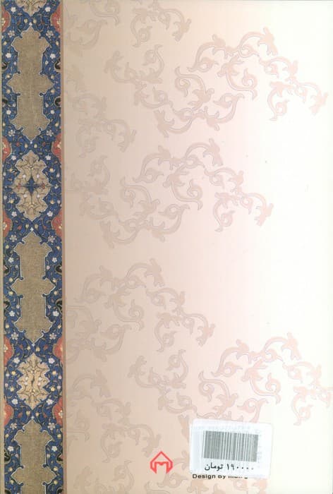 شیوه نامه نقد ادبی