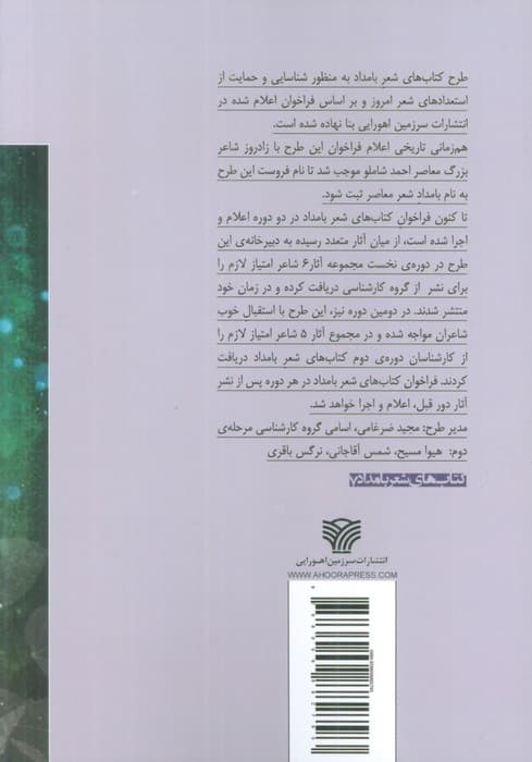 درخت نام اوست