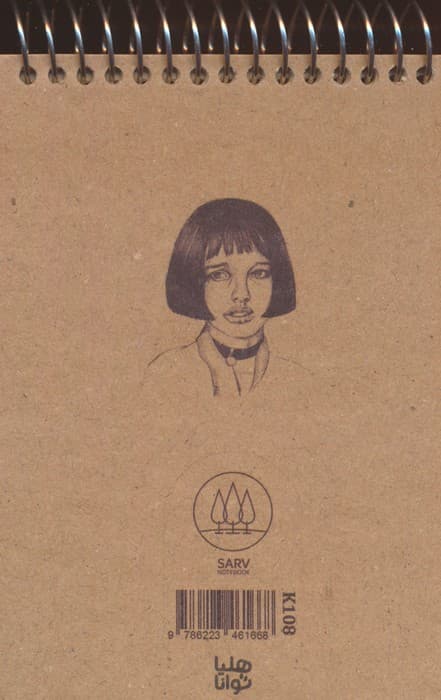 دفتر یادداشت خط دار مشاهیر (کد K108)،(سیمی)