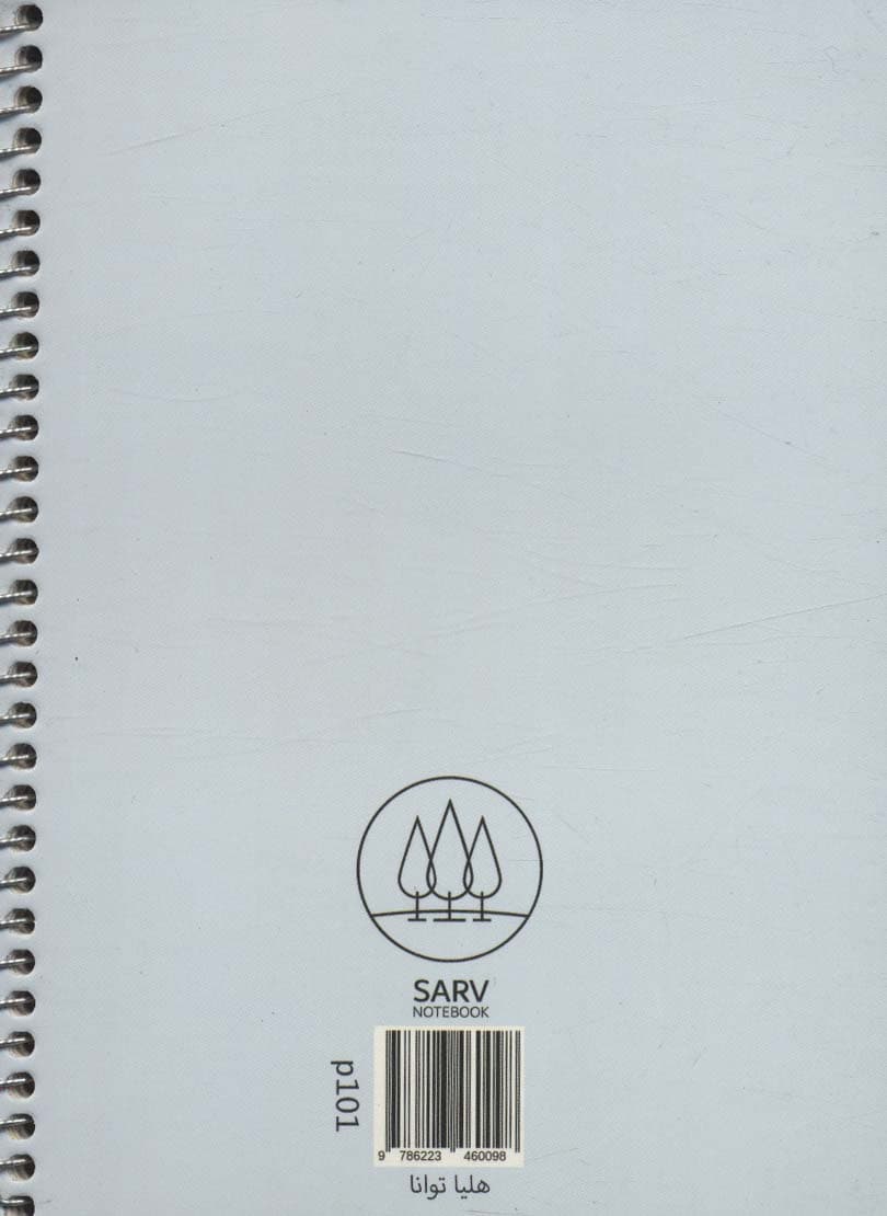 دفتر برنامه ریزی (پلنر،کد P101)،(سیمی)