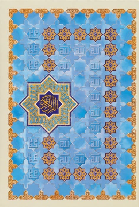 قرآن کریم عثمان طه (گلاسه،باقاب)