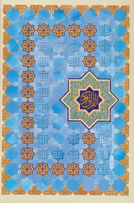 قرآن کریم عثمان طه (گلاسه،باقاب)