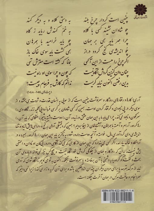 شاهنامه فردوسی 2 (داستان رستم و سهراب)