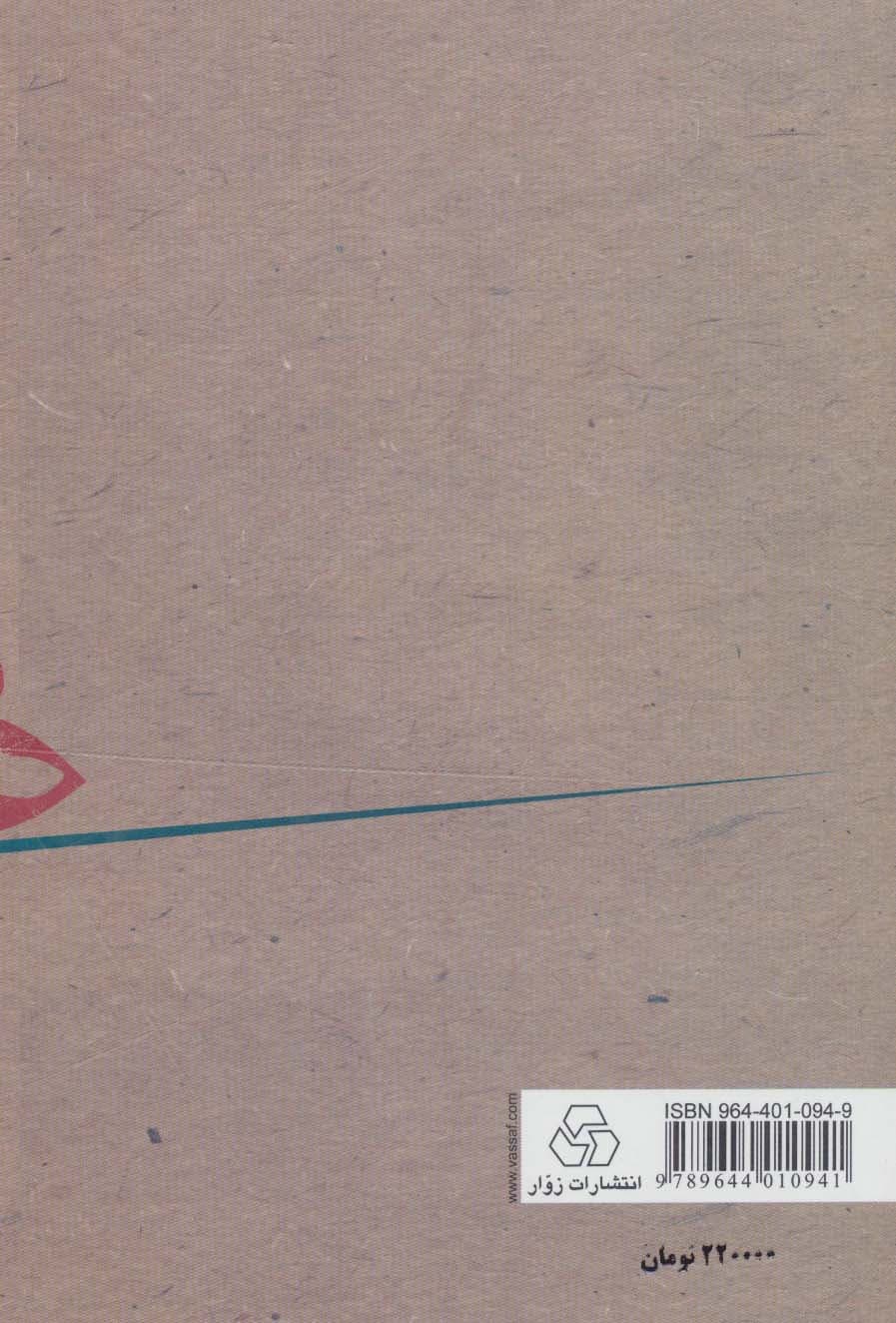 تاریخ بلعمی