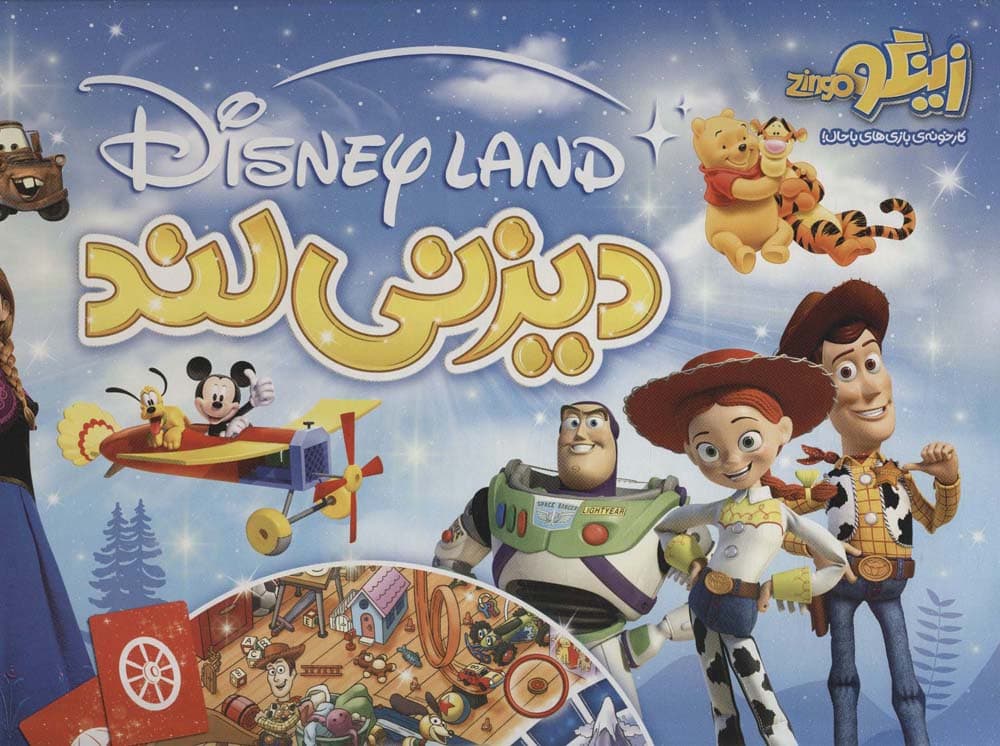 بسته بازی دیزنی لند (اسپینر رو بچرخون!ساعت شنی رو برگردون!)،(باجعبه)