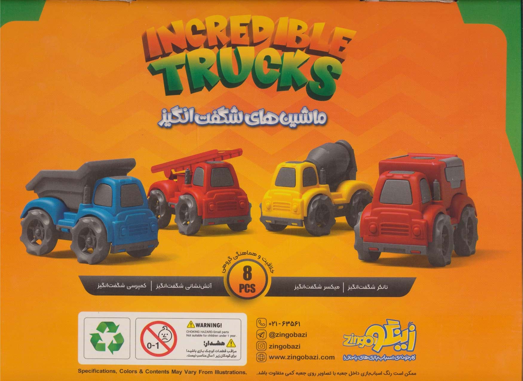 بسته اسباب بازی ماشین های شگفت انگیز (خلاقیت و هماهنگی گروهی)،(8عددی،باجعبه)
