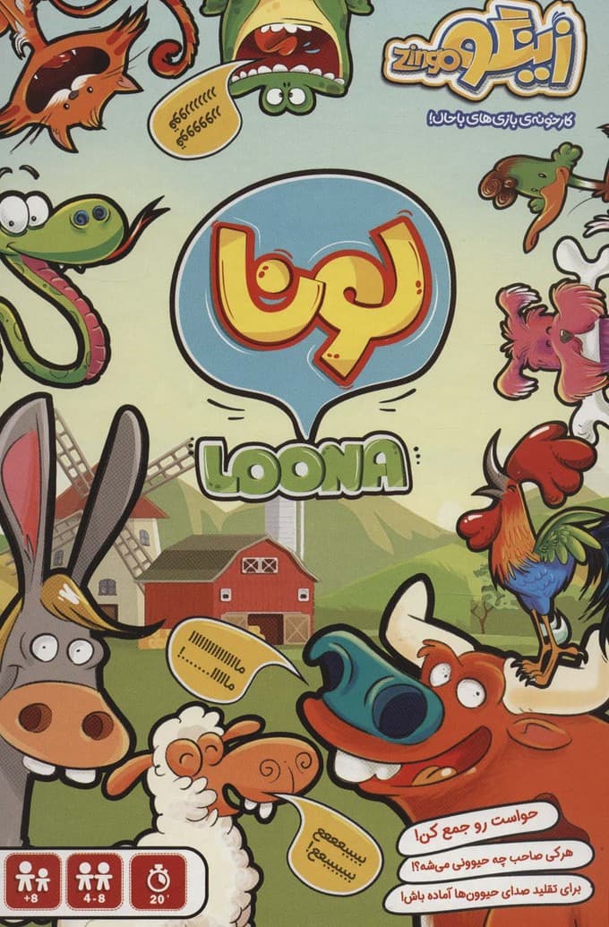 بسته بازی لونا (باجعبه)