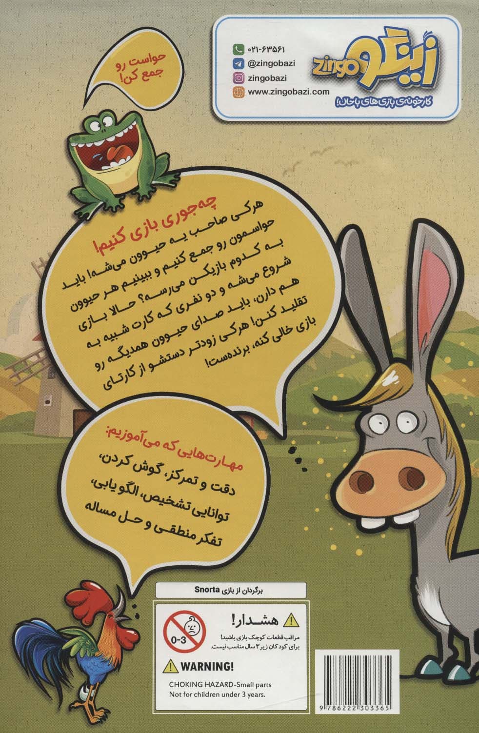 بسته بازی لونا (باجعبه)