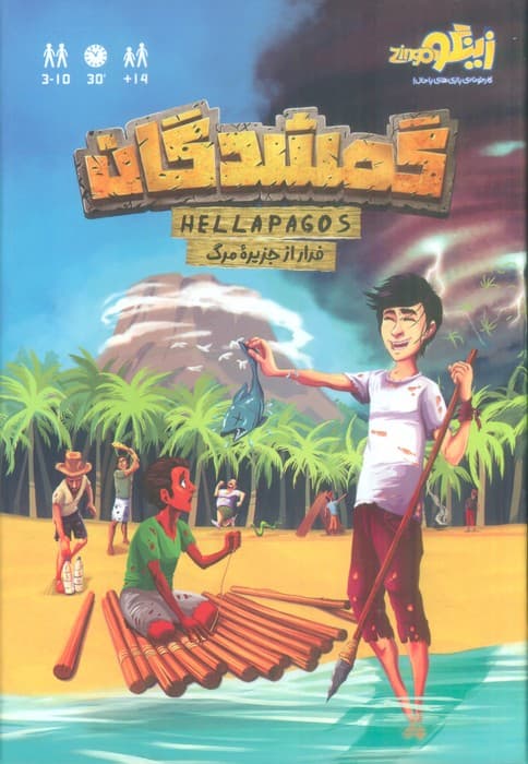 بسته بازی گمشدگان (فرار از جزیره مرگ)،(باجعبه)