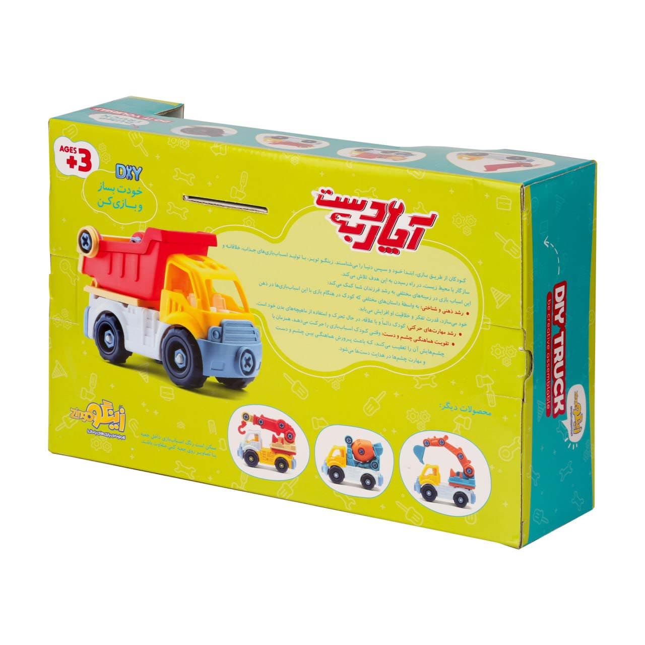 بسته اسباب بازی آچار به دست:کمپرسی (خودت بساز و بازی کن)،(کد KOM 111)،(باجعبه)