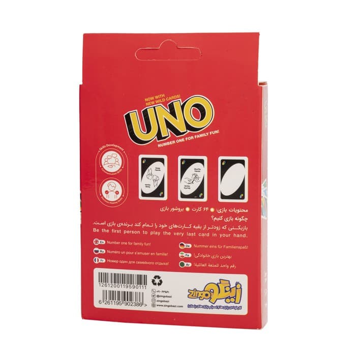 بسته بازی اونو (UNO)،(باجعبه)