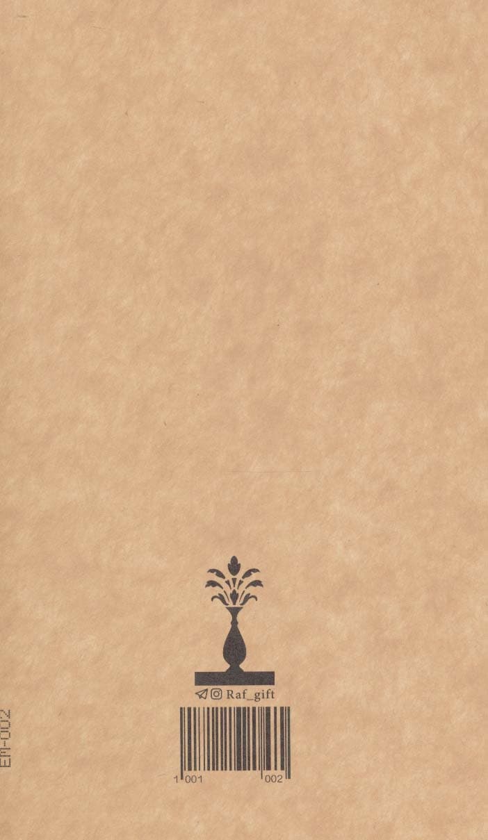 دفتر خط دار (طرح گلدوزی،کد 2)