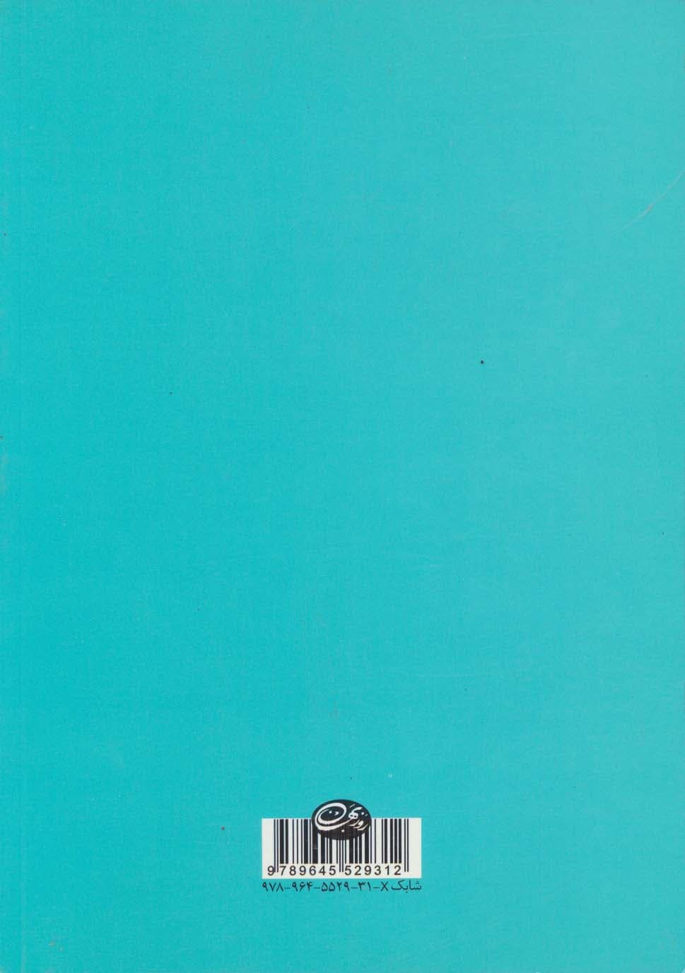 مرغ عشق (شناخت،نگهداری،تغذییه،امراض،تکثیر و پرورش)