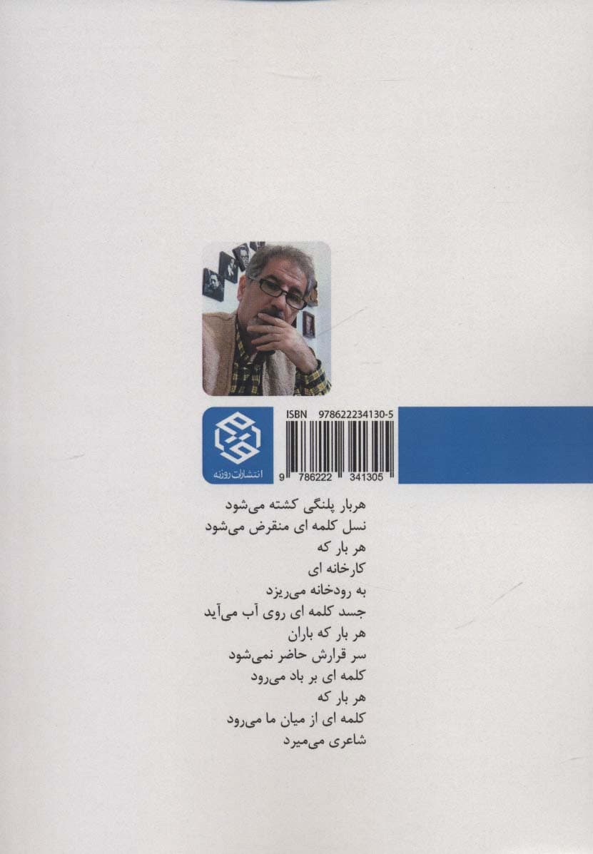 در من کوچه ای زندگی می کند