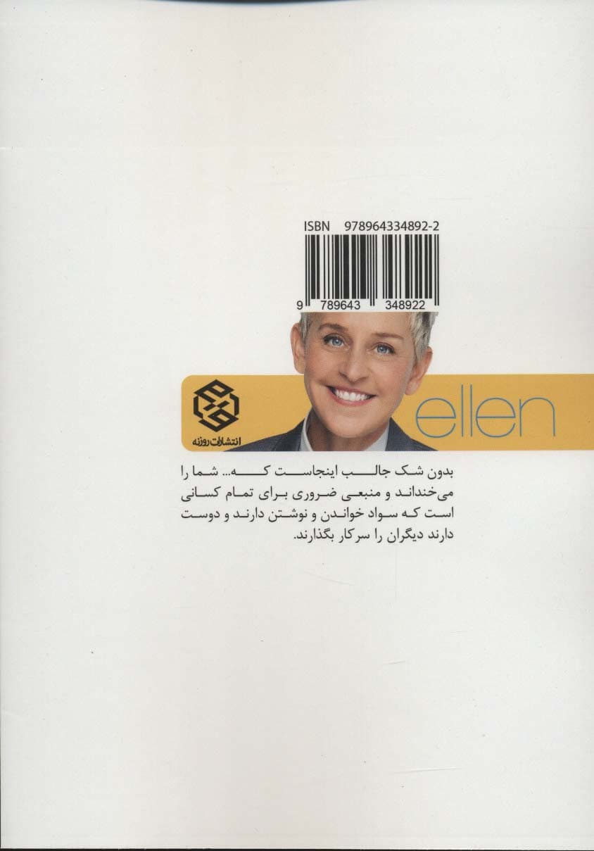 جالب اینجاست که