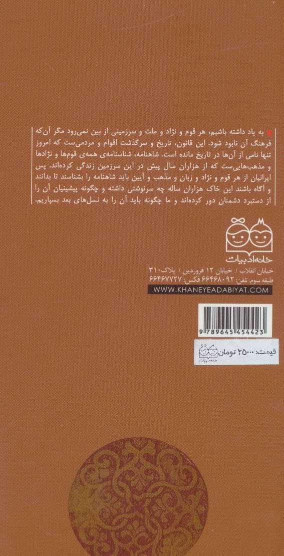 رمان های شاهنامه17 (رستم دستان)