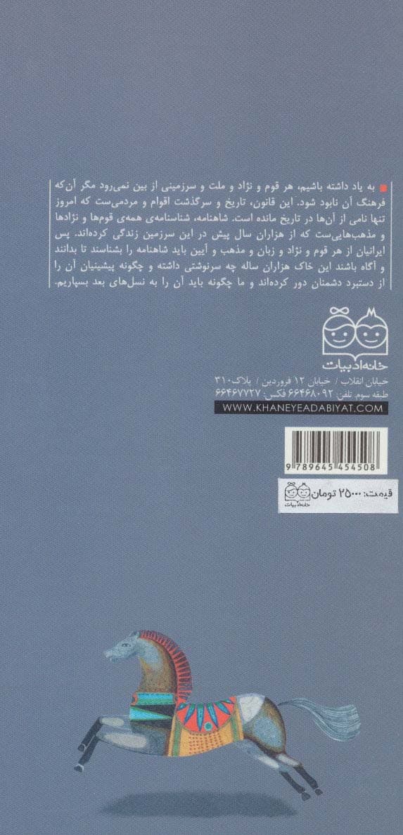 رمان های شاهنامه19 (کیکاووس پادشاه کوران)