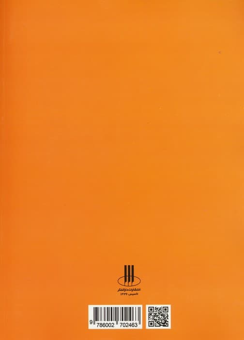 کلیدهای گنج خوشبختی و عاقبت بخیری از امام صادق(ع)،(خداشناسی)