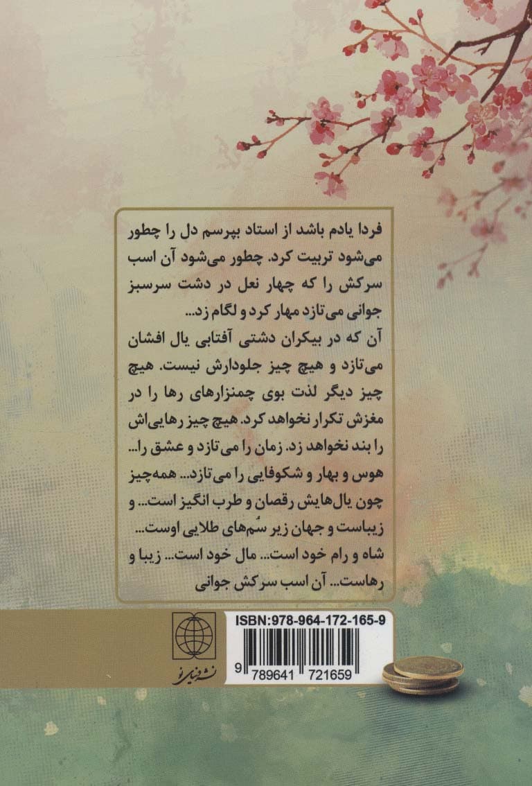 سکه های طلا