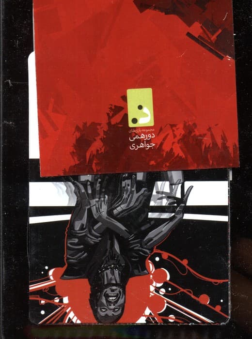 شب مافیا به روایتی سرخ (اکسپنشن قرمز)