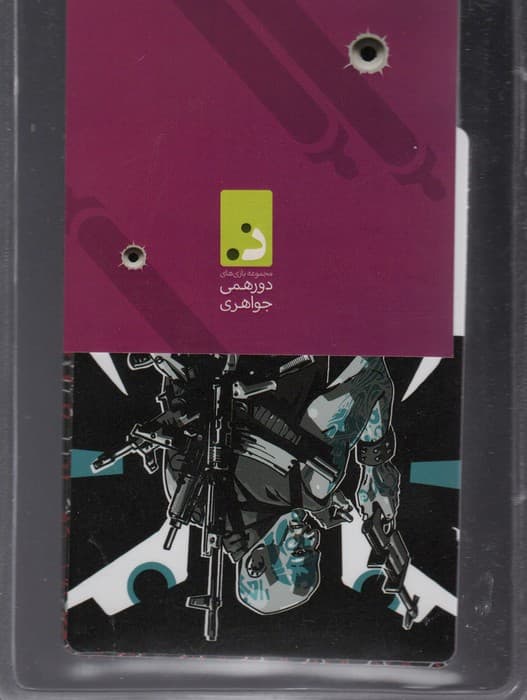 شب مافیا  (اکسپنشن خشاب)