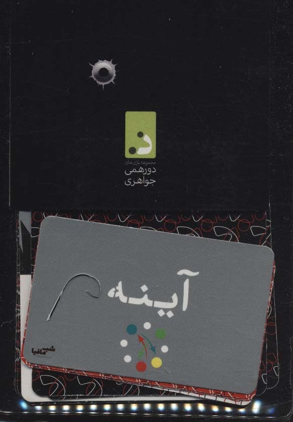 شب مافیا به روایتی سیاه (اکسپنشن سیاه)