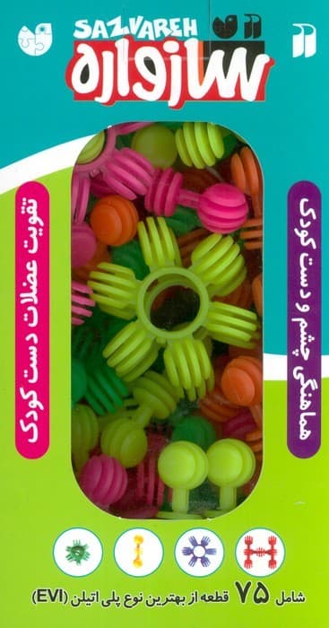 سازواره بزرگ