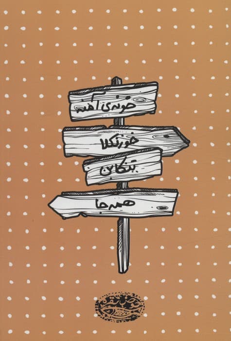 روزشمار شمال از کشور (چند رنگ)