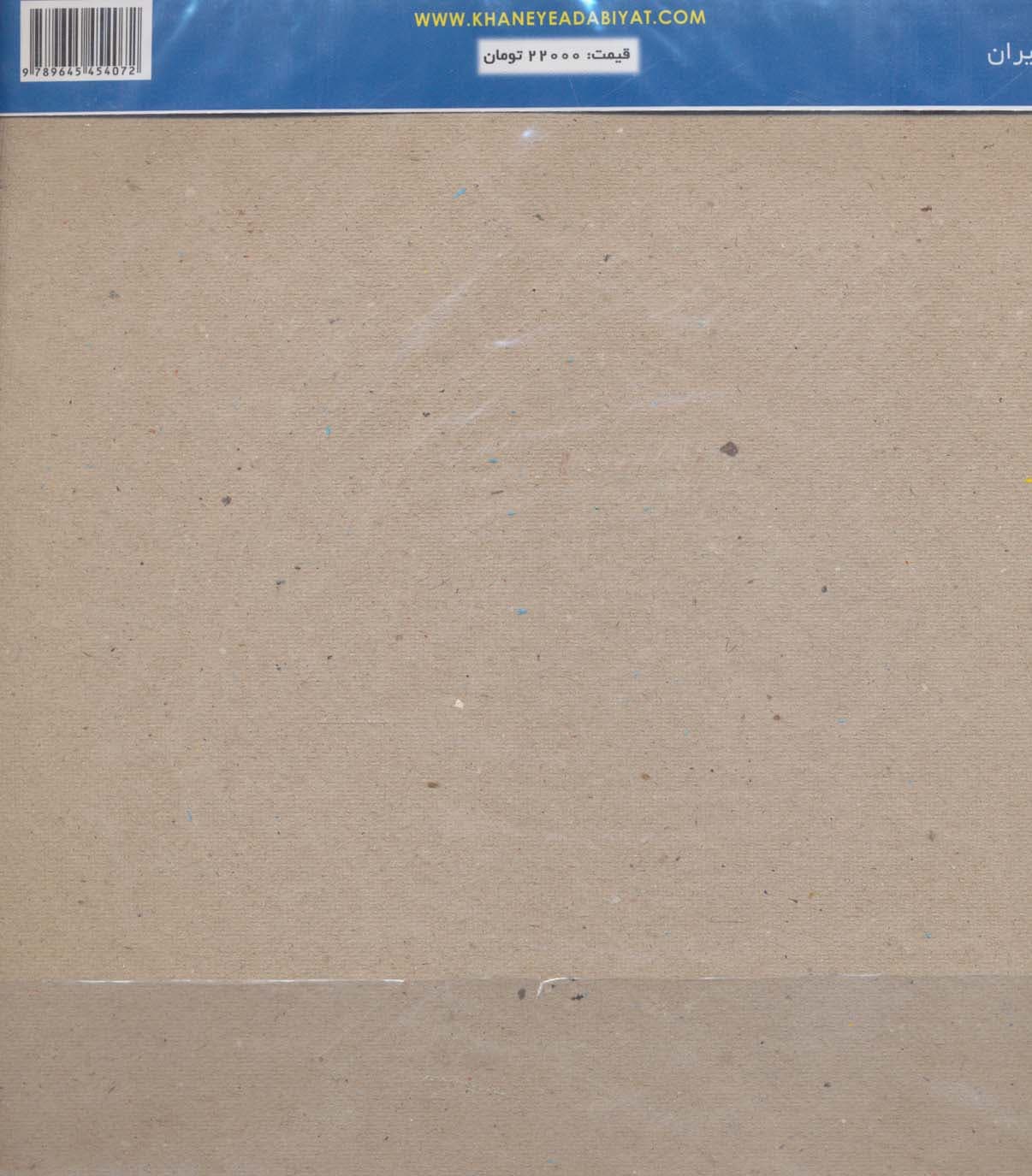 پازل نقشه ایران