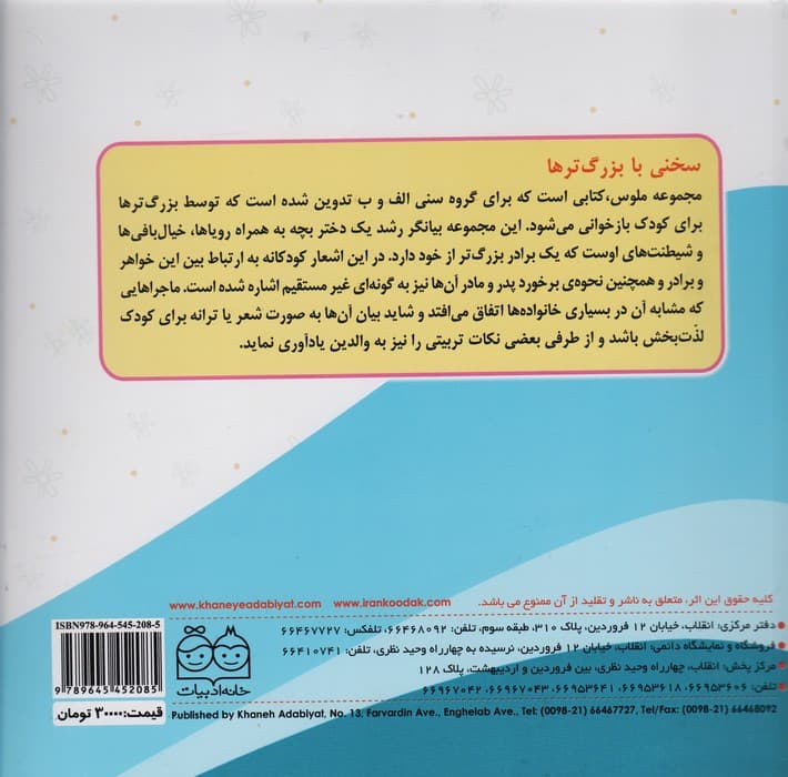 اسب خیالی ملوس 3