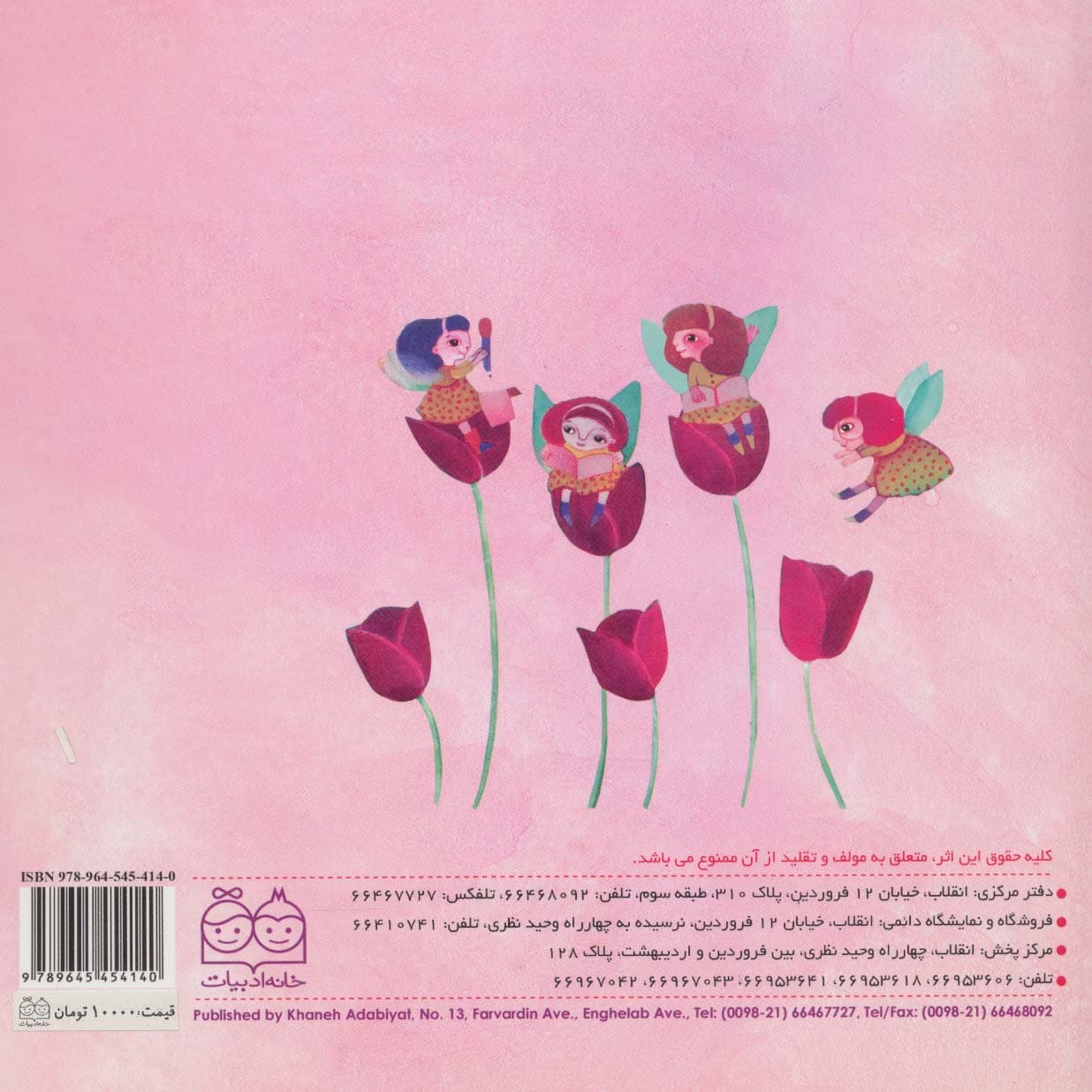 عروسک نازنازی (گلاسه)