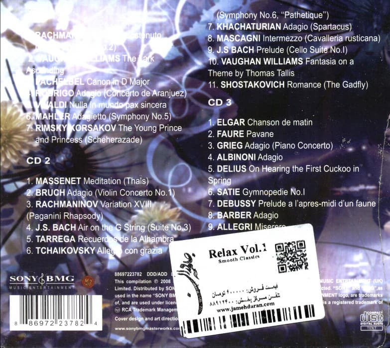 مجموعه آرامش 1 (کلاسیک های ملایم)،(Smooth classics)،(سی دی صوتی)،(باقاب)