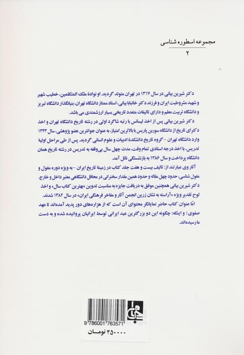 نوروز و مهرگان (پیام آوران زایش و رویش)