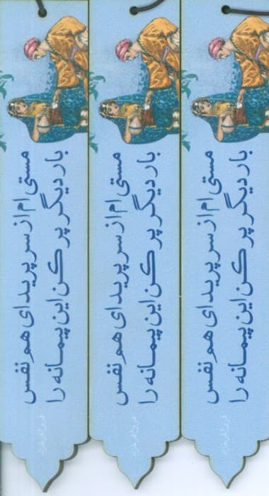 مجموعه نشانه کتاب (بوک مارک،کد N3)،(3عددی،چوبی)